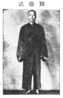 Tung-Ying-chieh_Commencement_of_Taiji.jpg